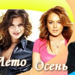 цветотип внешности