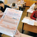 экзамен ЕГЭ