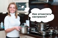 Как отчистить пригоревшие кастрюли чтобы сияли