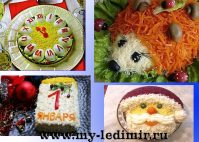 Лучшие новогодние салаты — это легкие салаты