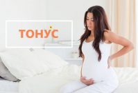 Тонус матки при беременности: как распознать угрозу и избежать рисков?